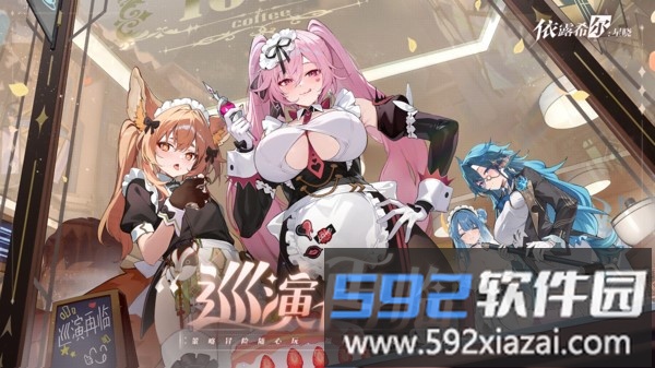 依露希尔星晓截图3