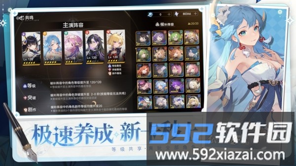 依露希尔星晓截图4
