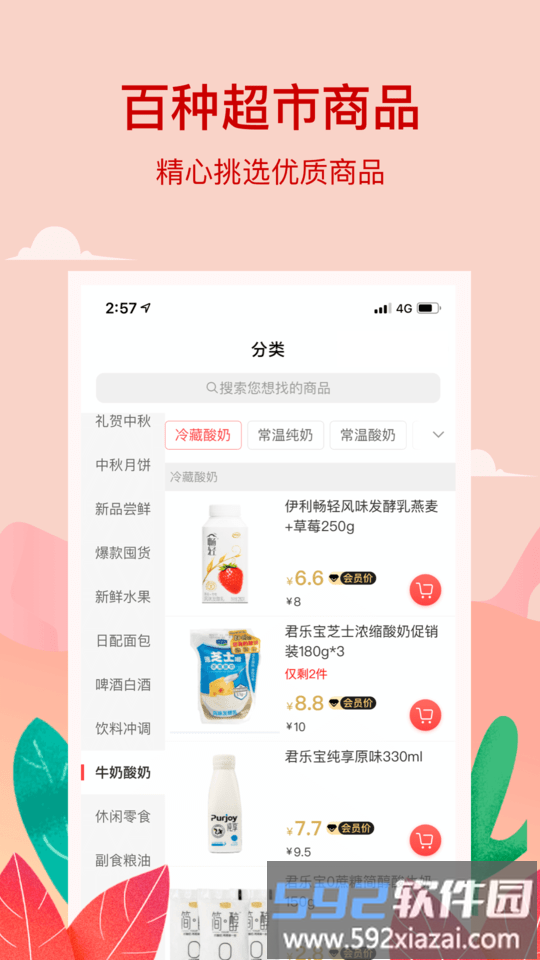 小红岛超市官方版截图3