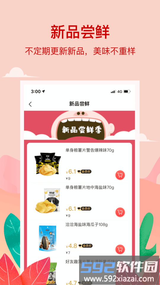 小红岛超市官方版截图4