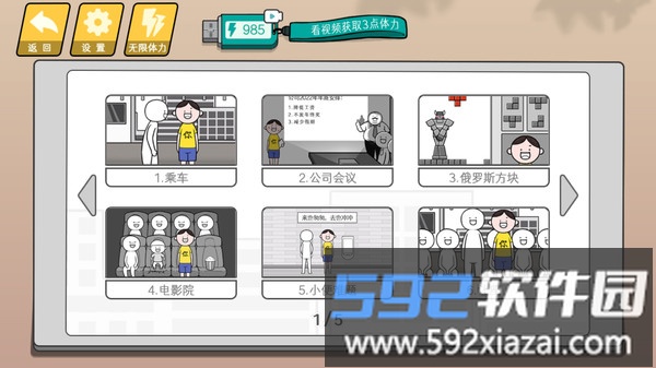 情商天花板2截图1