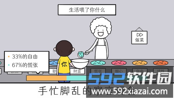 情商天花板2截图2
