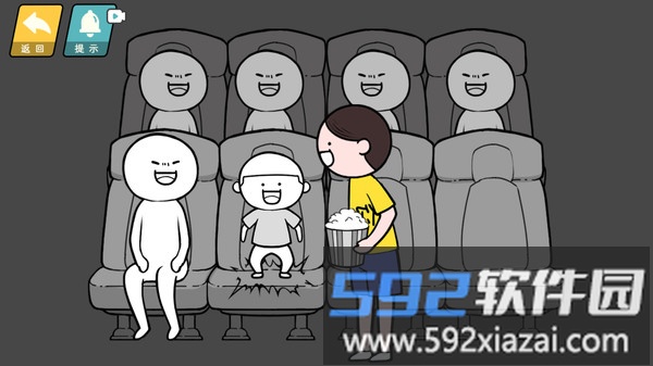 情商天花板2截图3