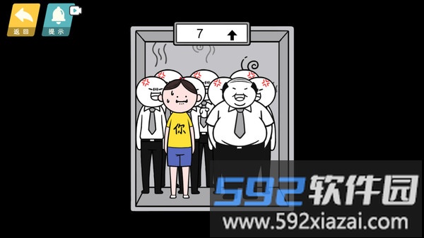 情商天花板2截图4
