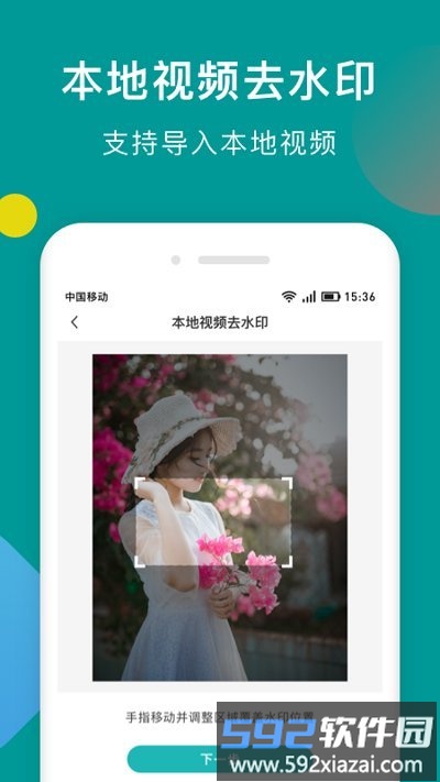 一键去水印客户端截图1