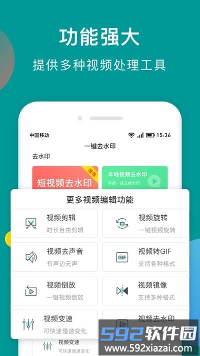 一键去水印客户端截图3