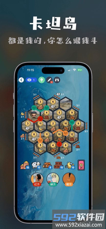 桌思游想app官方版截图2