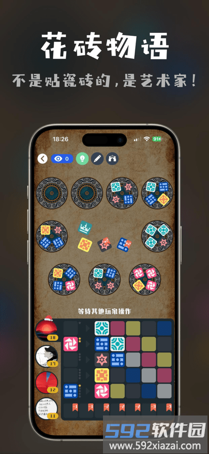 桌思游想app官方版截图3