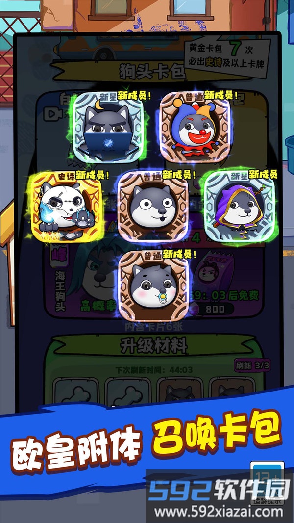 狗狗历险记