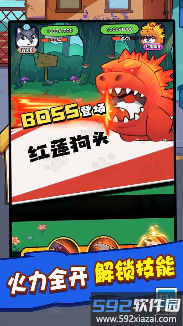 狗狗历险记