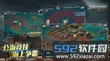 舰队指挥官截图3