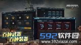 舰队指挥官截图4