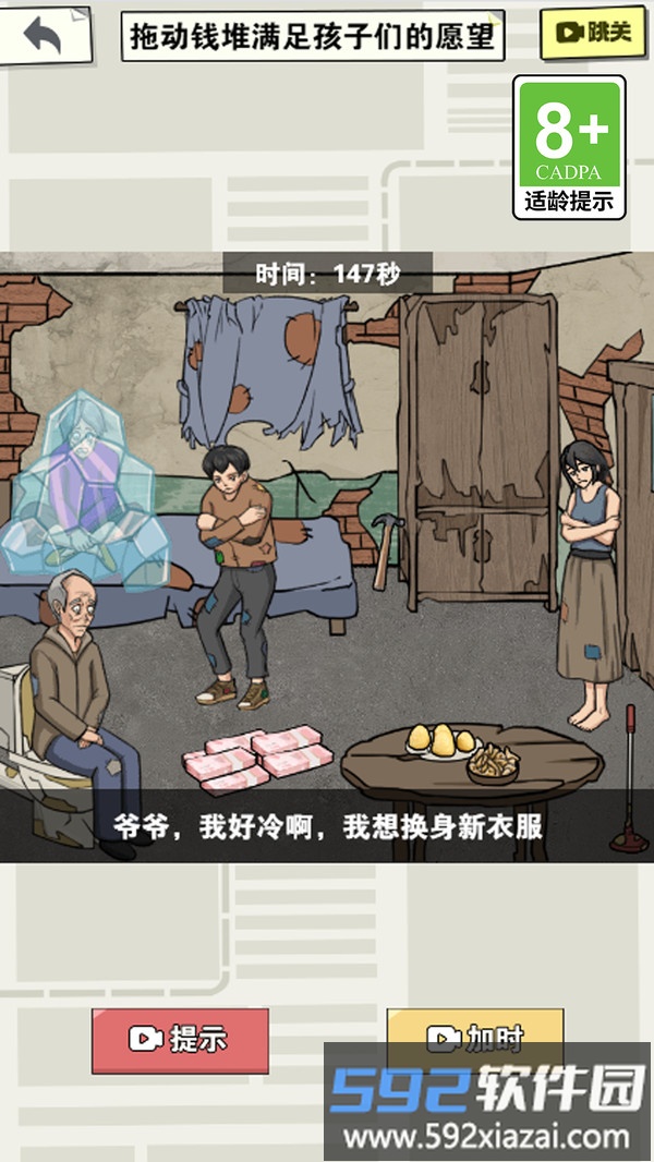 拯救小姐姐