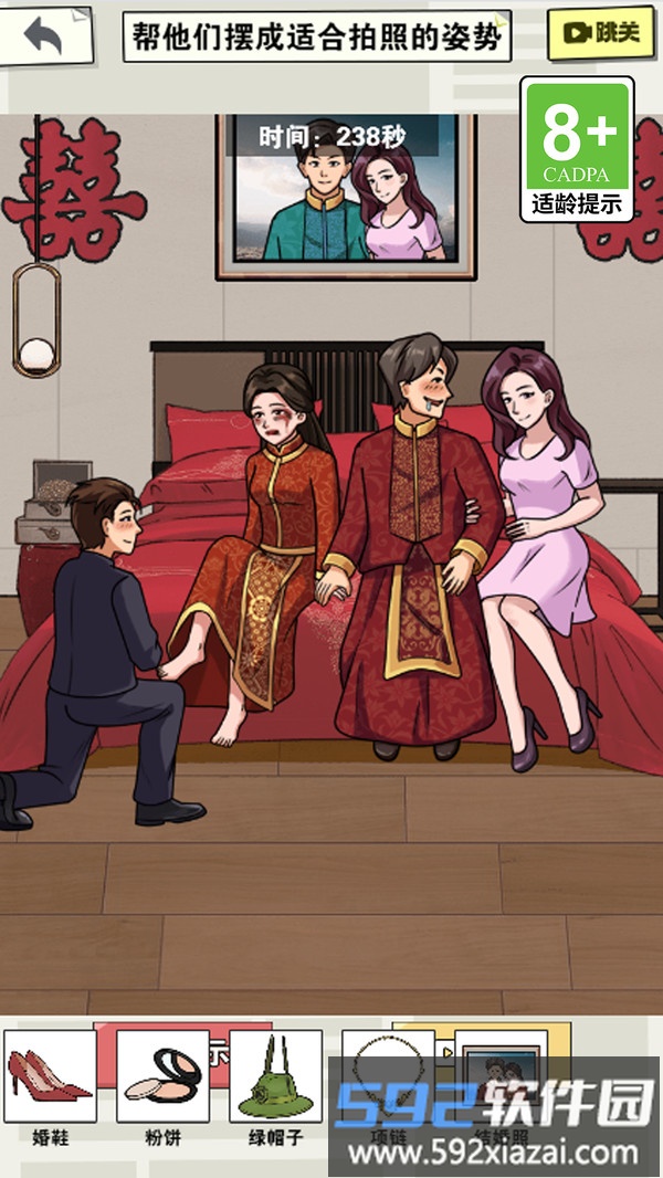 拯救小姐姐截图1