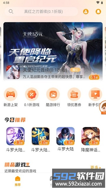 扣扣游官方版截图1