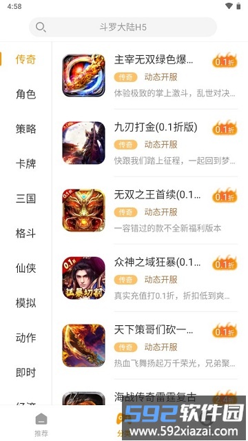 扣扣游官方版截图2