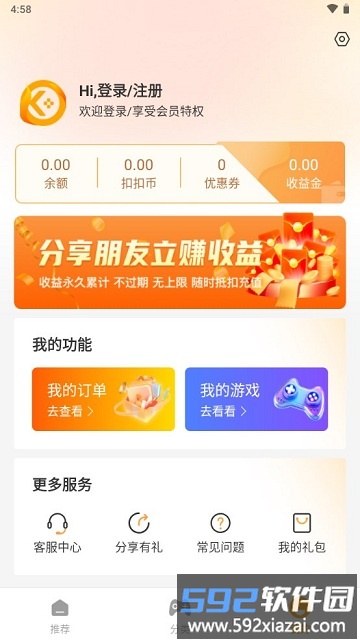 扣扣游官方版截图3