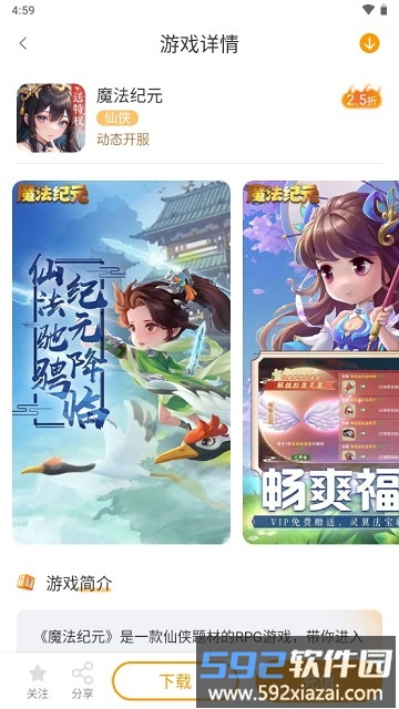 扣扣游官方版截图4