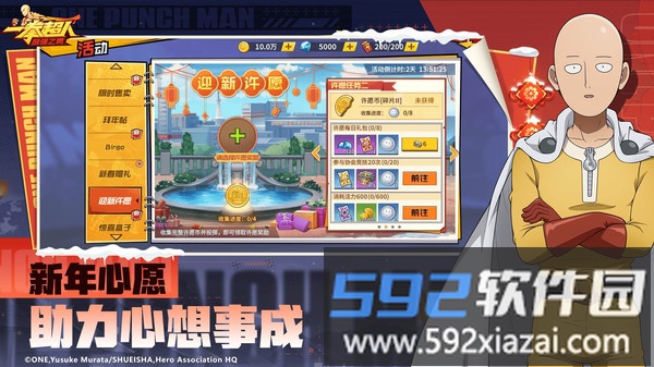 一拳超人最强之男截图2