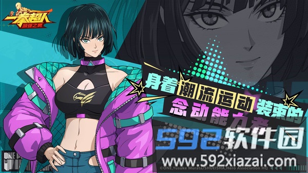 一拳超人最强之男截图3