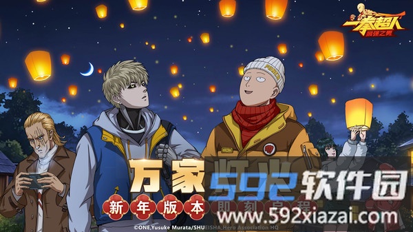 一拳超人最强之男截图4
