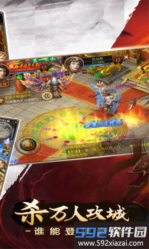 攻城霸业游戏<a href='https://m.592xiazai.com/tags/下载.html' target='_blank' class='keylink'>下载</a>