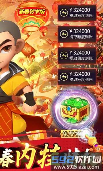 少年跑者bt版截图1