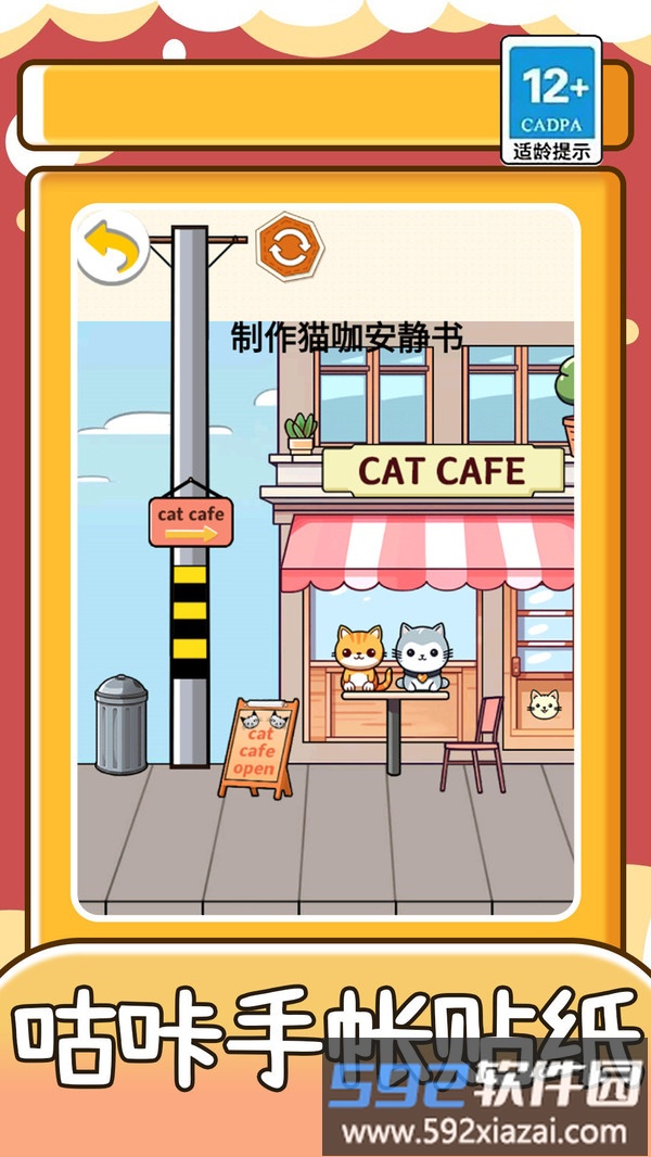 咕咔手帐贴纸截图3