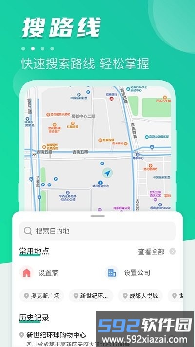 实时公交车查询软件截图2