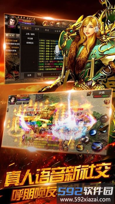 星辉游戏平台血染传奇截图3
