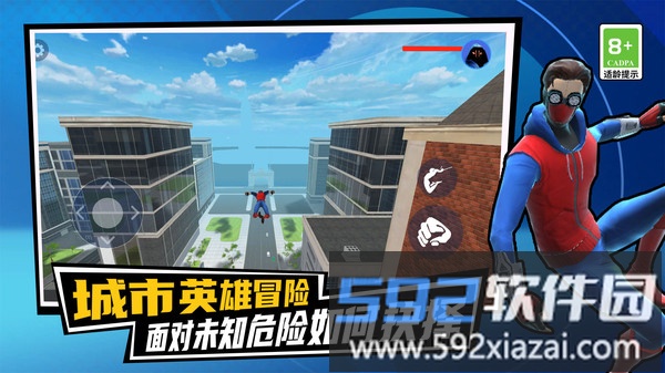 城市蜘蛛英雄2