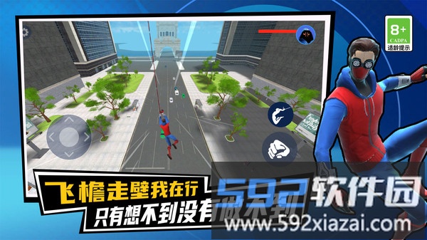 城市蜘蛛英雄2截图2