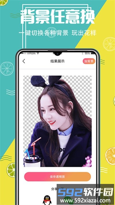 智能抠图精灵免费版截图2
