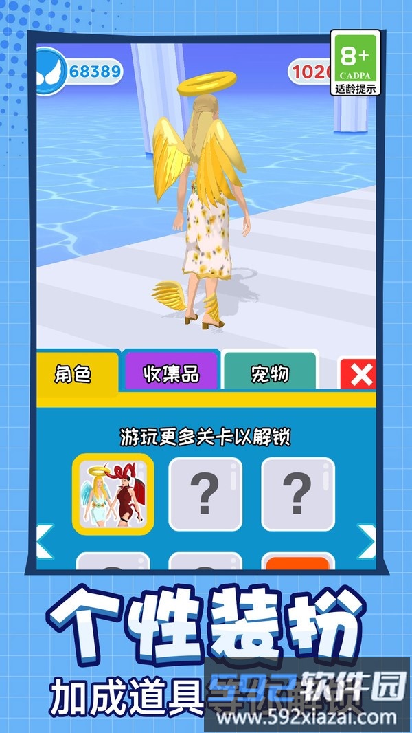 公主来报道截图3