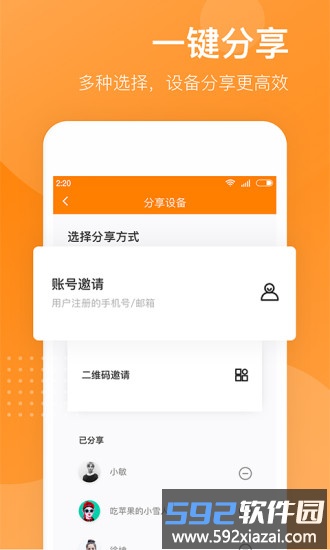 小豚当家客户端截图3