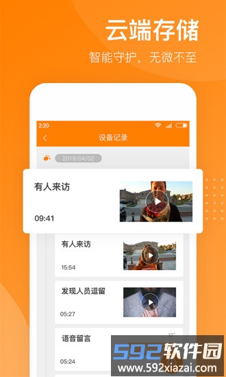 小豚当家客户端截图4