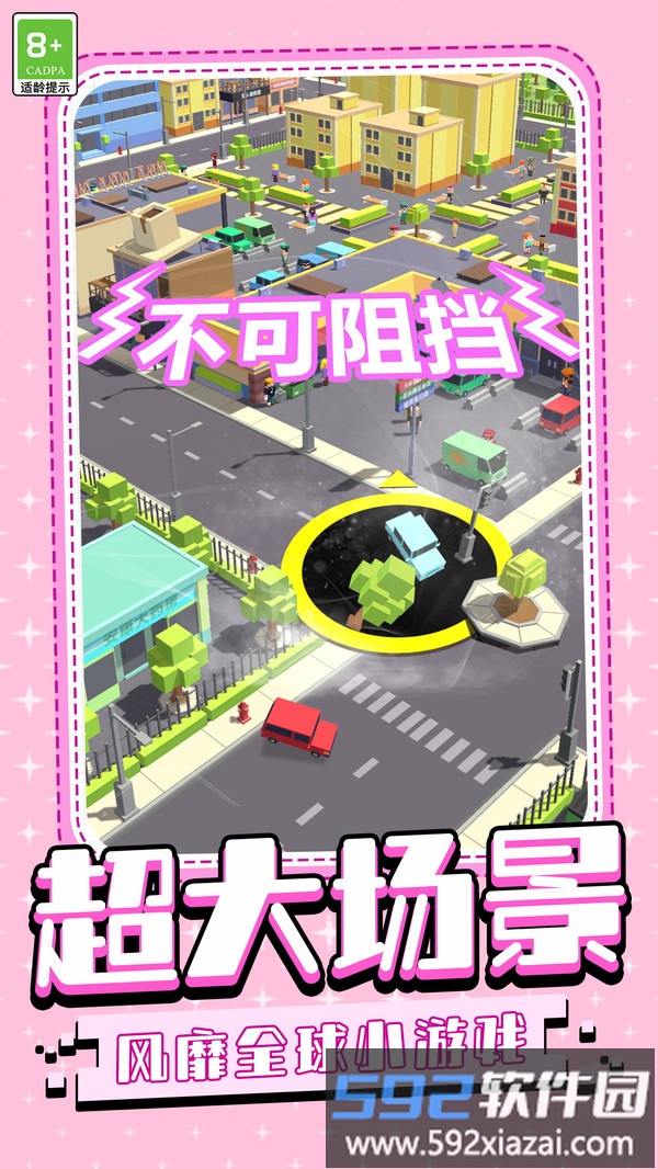 圈地大乱斗截图4