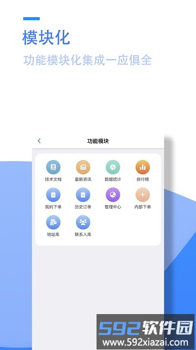 阳天报修系统手机版截图4