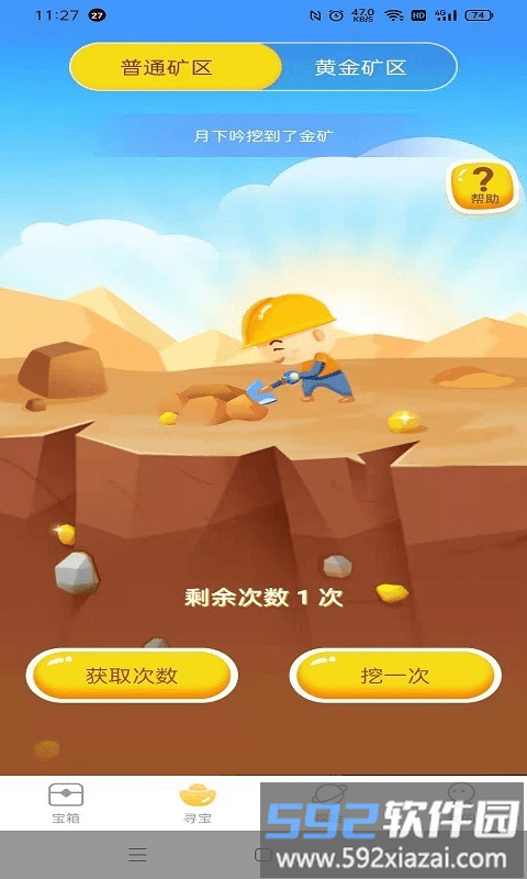 魔力玩app截图1