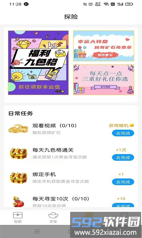魔力玩app截图2