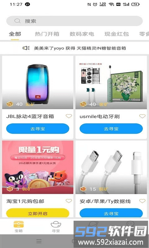 魔力玩app截图3
