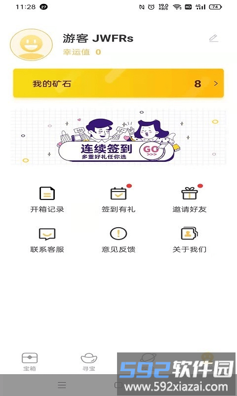魔力玩app截图4