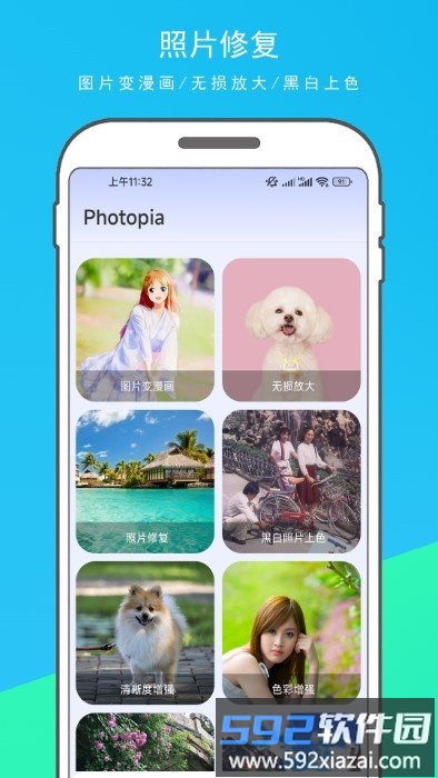 photopia图片变漫画手机版截图4