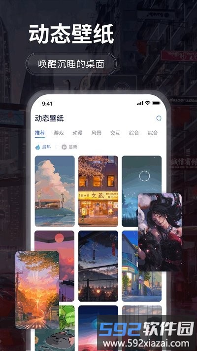 哇叽壁纸app截图1