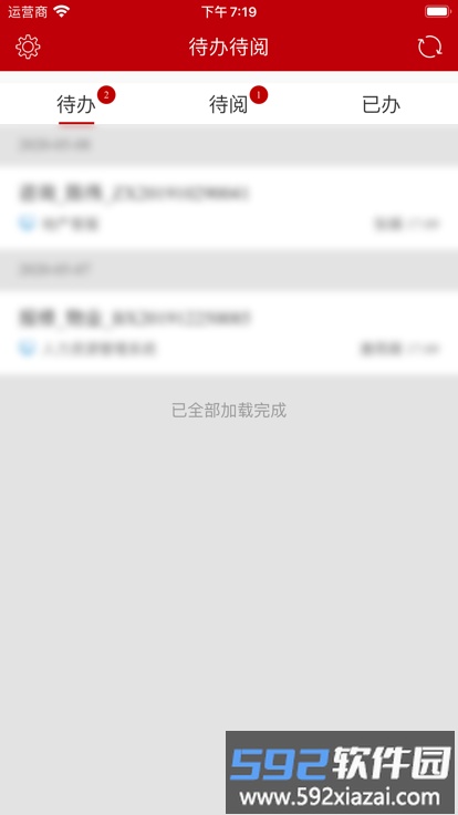 合作方门户系统截图2