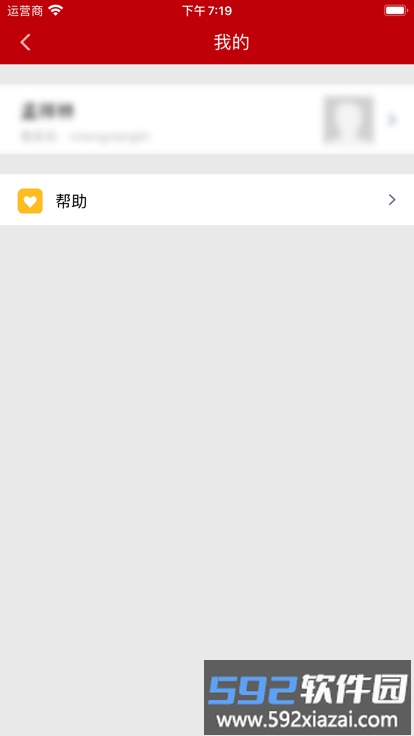 合作方门户系统截图3