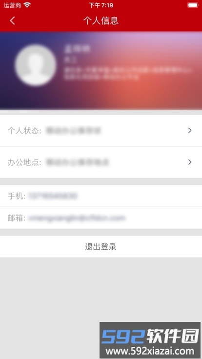 合作方门户系统截图4