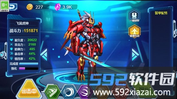 恐龙机甲争霸截图2