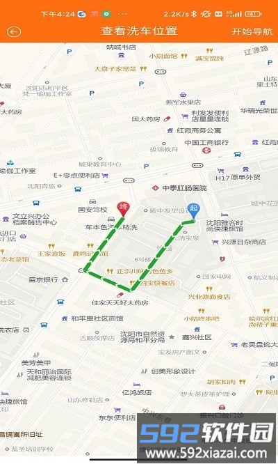 擦车侠车工端手机版截图3