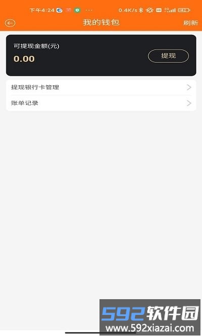 擦车侠车工端手机版截图4